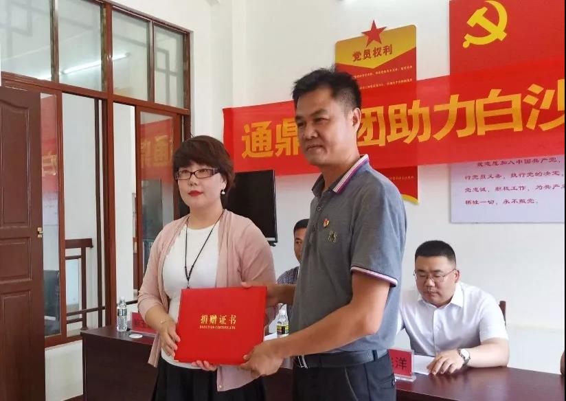 助力脱贫攻坚 通鼎集团在行动 助力脱贫攻坚 通鼎集团在行动