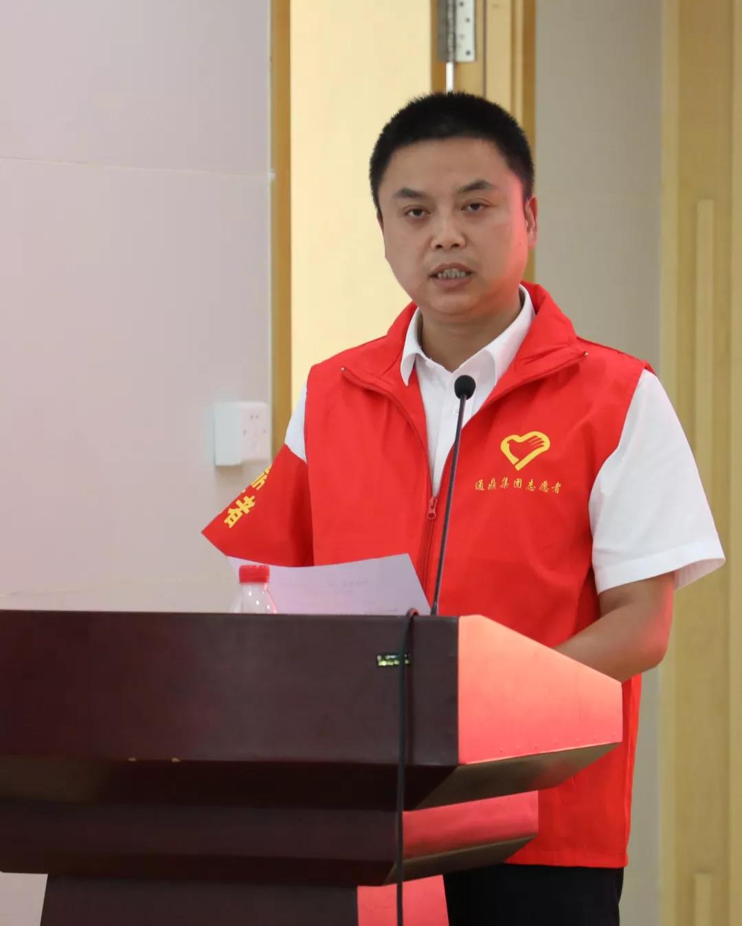 通鼎集团“联心”志愿服务队成立并授旗 通鼎集团“联心”志愿服务队成立并授旗