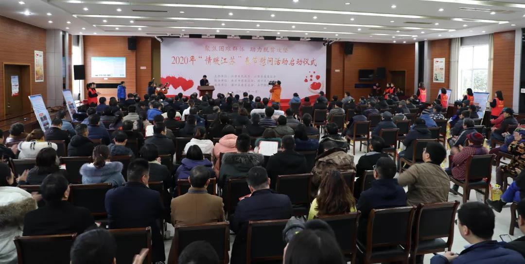 情暖江苏:通鼎集团连续7年为爱启航 情暖江苏:通鼎集团连续7年为爱启航