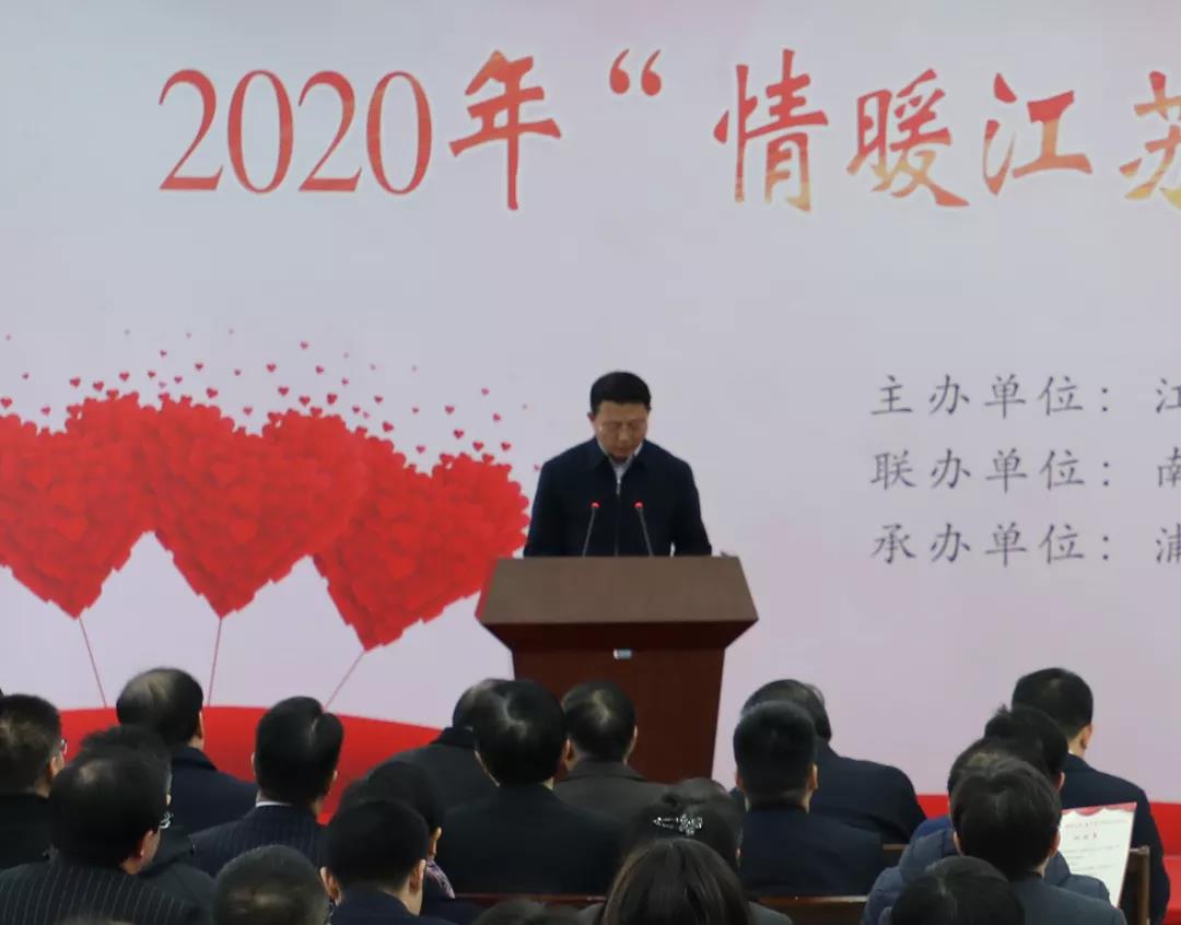 情暖江苏:通鼎集团连续7年为爱启航 情暖江苏:通鼎集团连续7年为爱启航