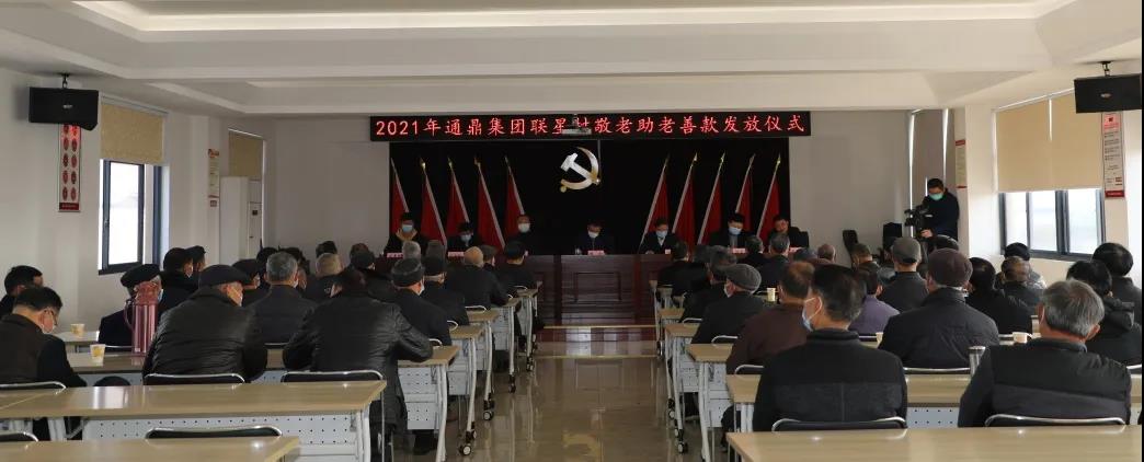 连续6年丨648名联星村老人领到“沈小平爱心助老金” 连续6年丨648名联星村老人领到“沈小平爱心助老金”