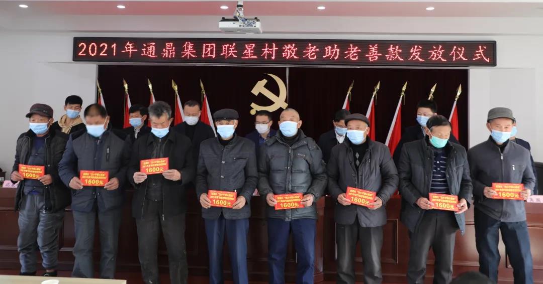 连续6年丨648名联星村老人领到“沈小平爱心助老金” 连续6年丨648名联星村老人领到“沈小平爱心助老金”