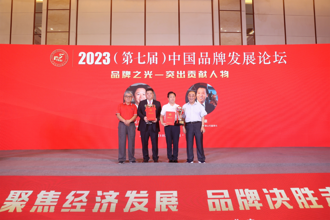 品牌赋能 行稳致远|通鼎集团董事局主席沈小平获评“2023品牌之光—突出贡献人物” 品牌赋能 行稳致远|通鼎集团董事局主席沈小平获评“2023品牌之光—突出贡献人物”