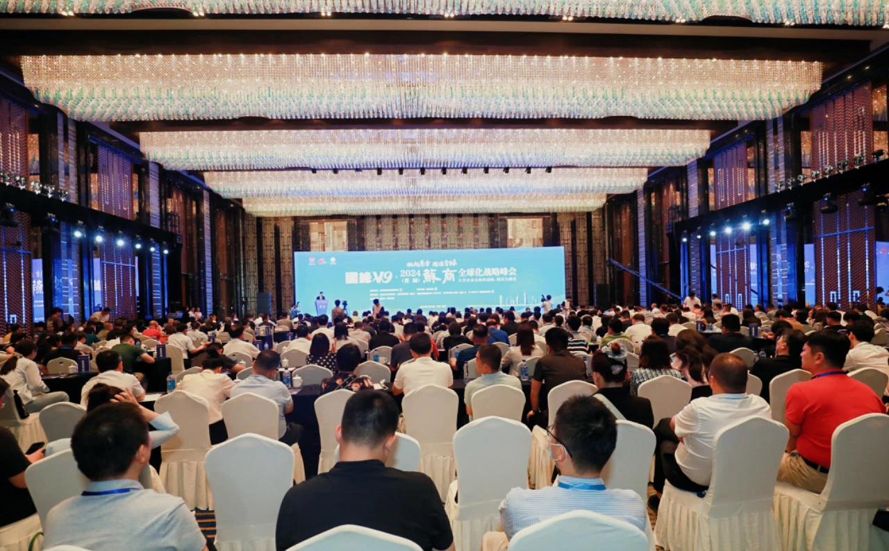 通鼎集团受邀参加2024首届苏商全球化战略峰会,沈小平出席马鞍山苏商产业合作恳谈会 通鼎集团受邀参加2024首届苏商全球化战略峰会,沈小平出席马鞍山苏商产业合作恳谈会