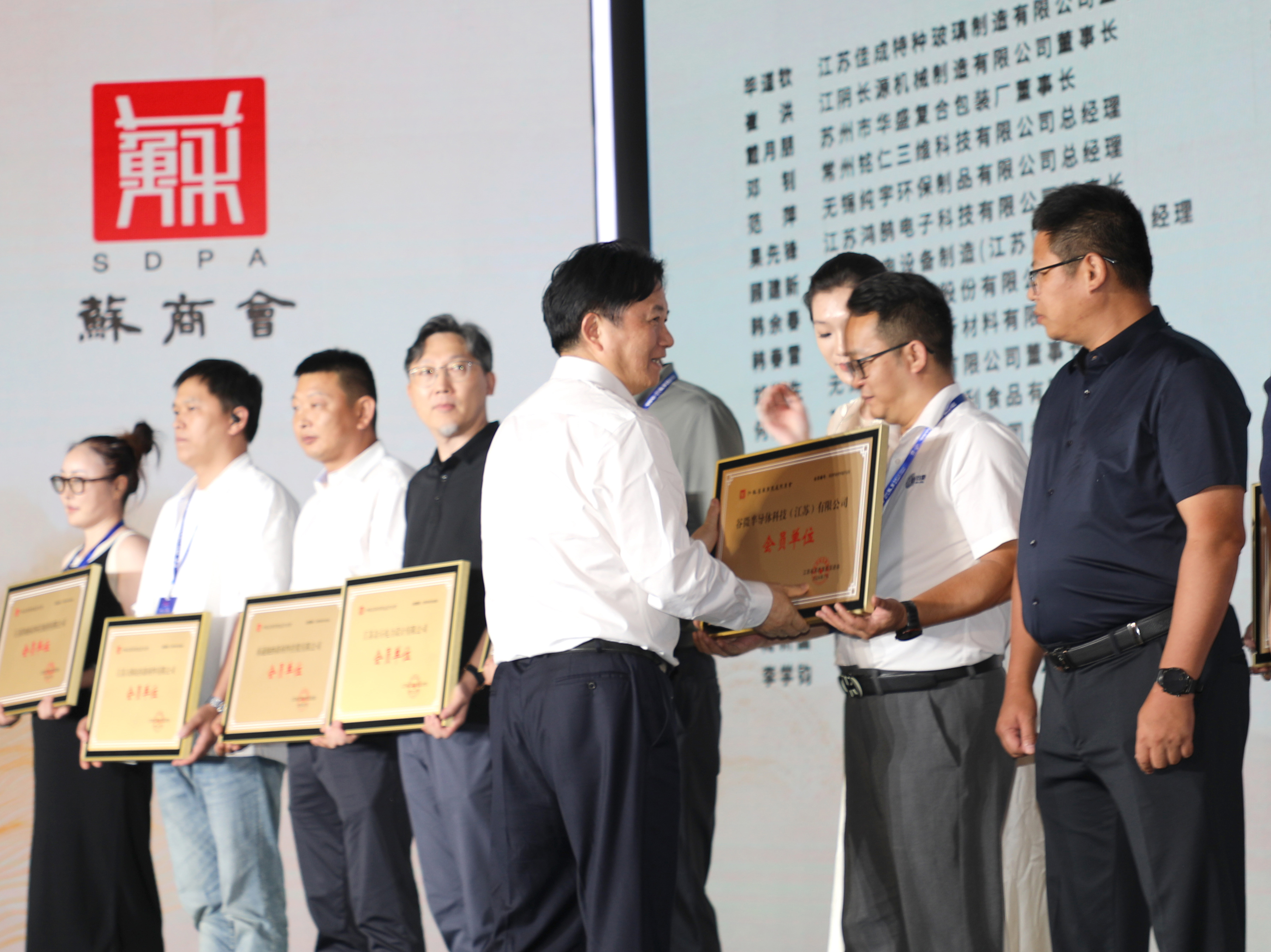 通鼎集团受邀参加2024首届苏商全球化战略峰会,沈小平出席马鞍山苏商产业合作恳谈会 通鼎集团受邀参加2024首届苏商全球化战略峰会,沈小平出席马鞍山苏商产业合作恳谈会