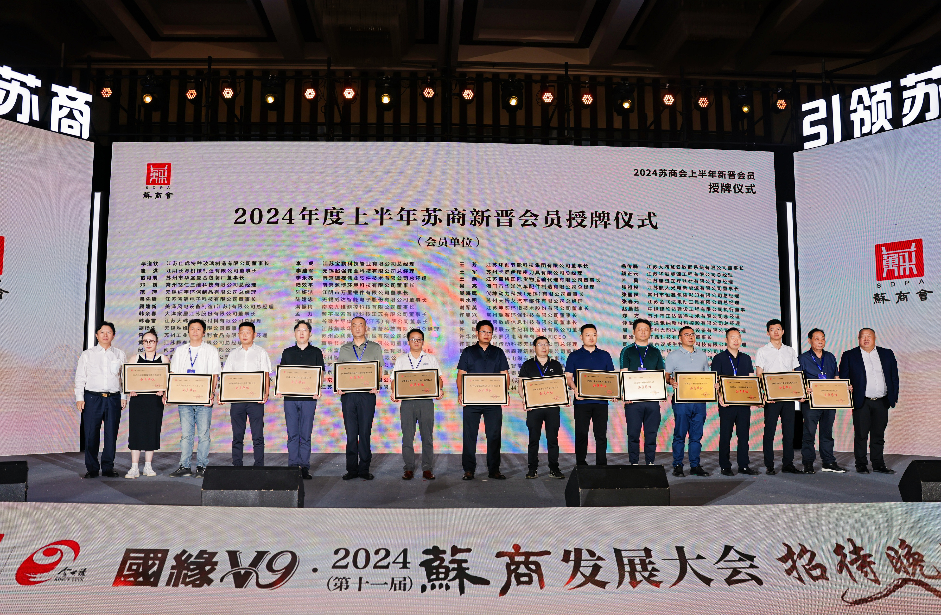 通鼎集团受邀参加2024首届苏商全球化战略峰会,沈小平出席马鞍山苏商产业合作恳谈会 通鼎集团受邀参加2024首届苏商全球化战略峰会,沈小平出席马鞍山苏商产业合作恳谈会