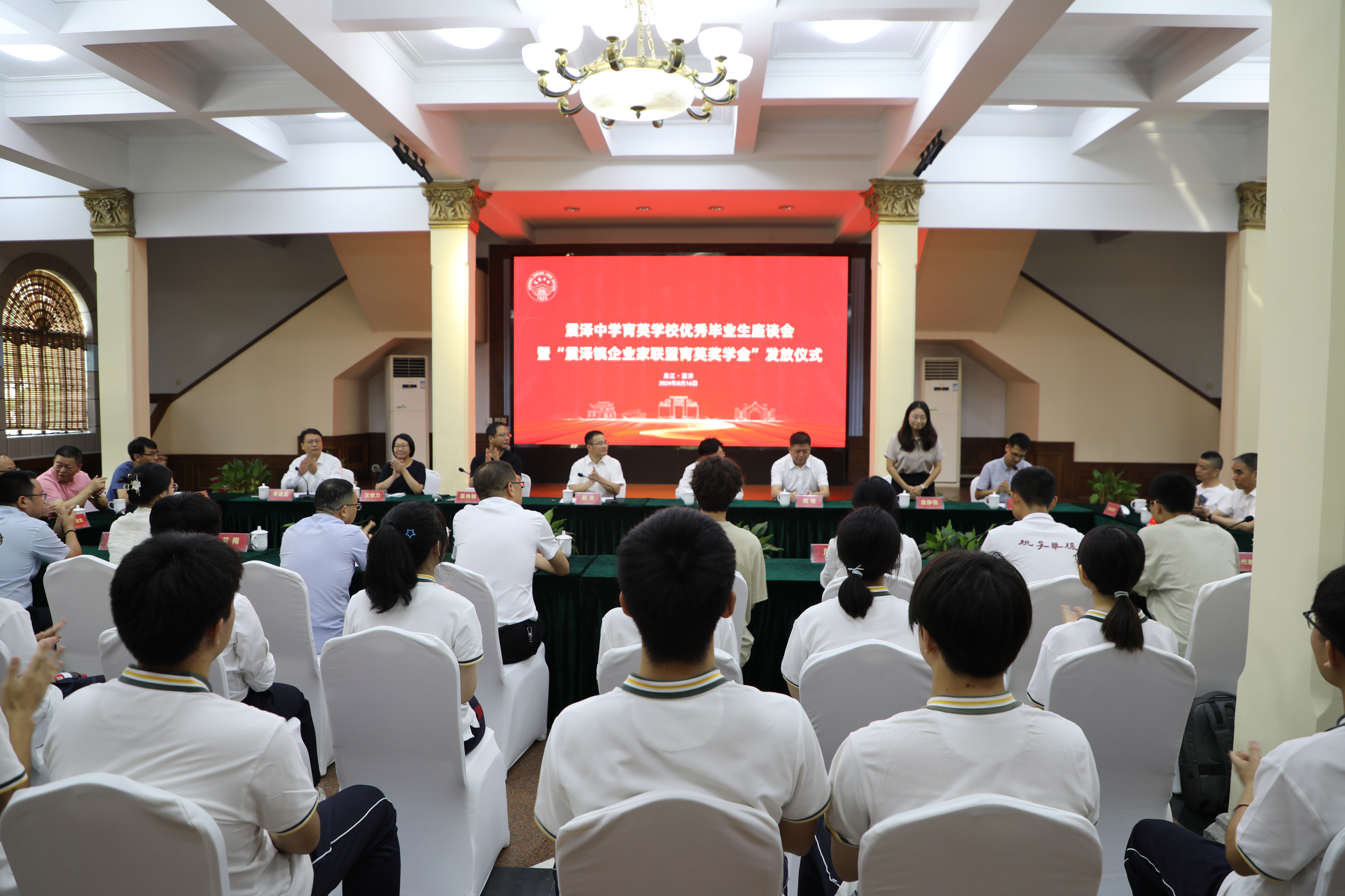 77万元奖教金!沈小平出席震泽镇企业家联盟育英奖学金发放仪式 77万元奖教金!沈小平出席震泽镇企业家联盟育英奖学金发放仪式