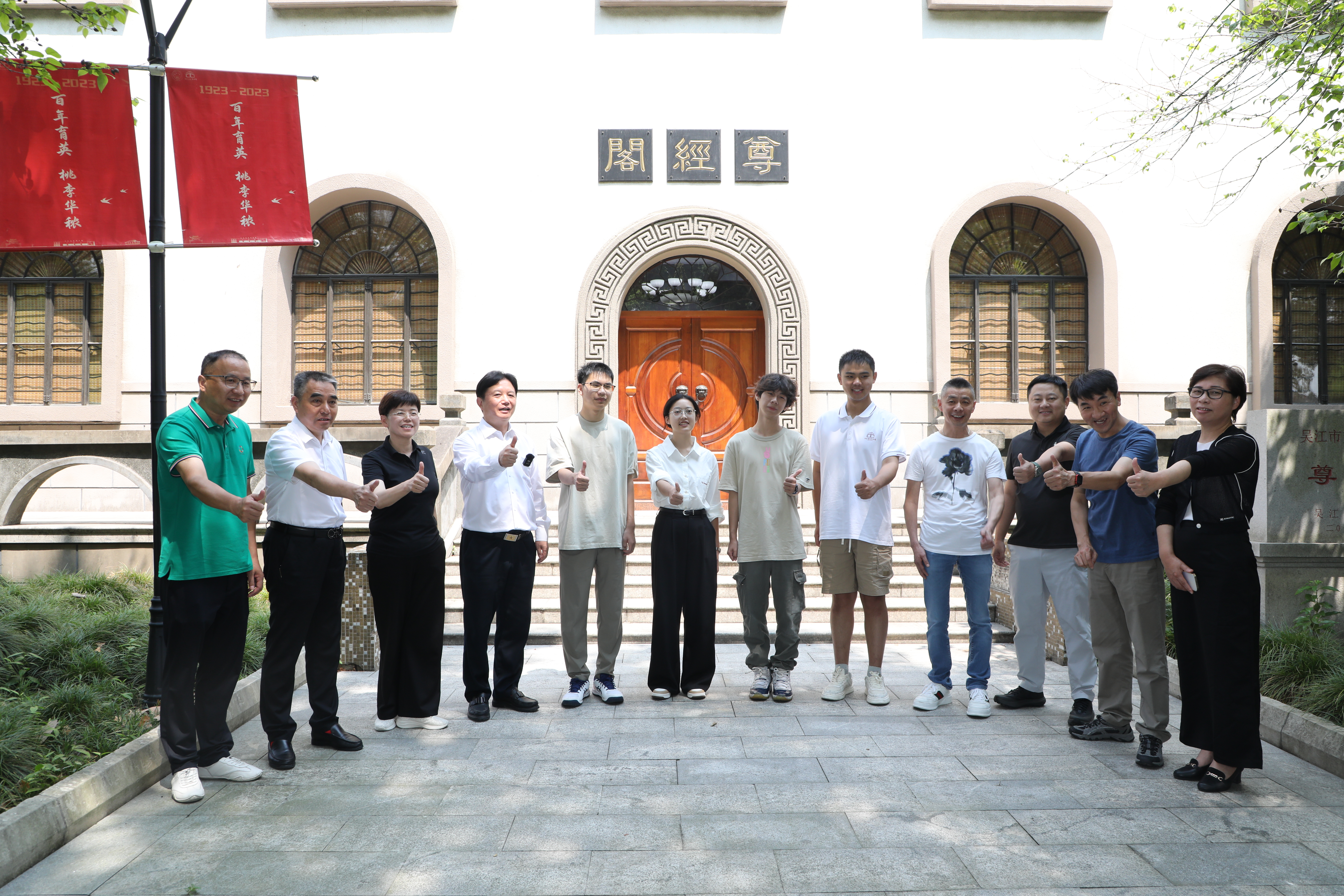 77万元奖教金!沈小平出席震泽镇企业家联盟育英奖学金发放仪式 77万元奖教金!沈小平出席震泽镇企业家联盟育英奖学金发放仪式